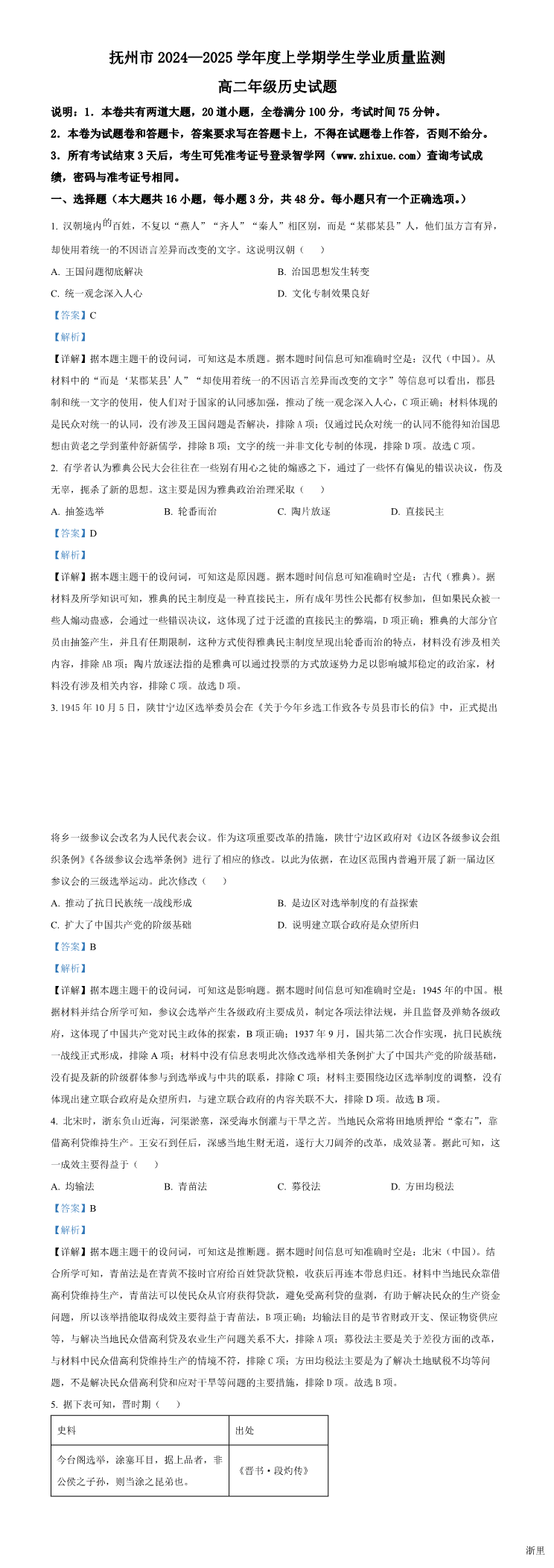 缩略图